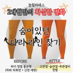 늘필라테스