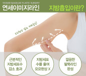 연세이미지라인의원