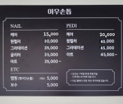 여우손톱&폭스스킨케어 | 여우손톱