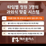 매쓰플러스수학교습소