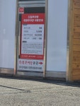 다원추어탕 유료주차장