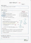 책나무주안국어논술학원 | 책나무 성현국어논술학원