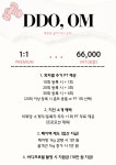 또옴