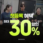 얼티밋트레이닝 이수점