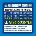 뽀빠이연합의원