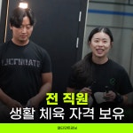 얼티밋트레이닝 이수점