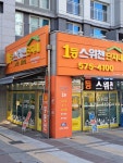 스위첸1등단지내공인중개사사무소