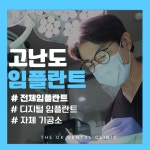 더오케이치과의원
