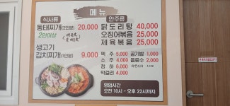 연안부두 동태마을