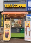 테라커피 부천상동라일락점