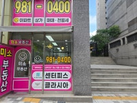 미소공인중개사사무소
