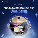서울수안과의원