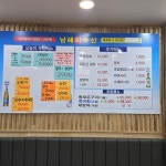 회싸게남해수산 인천주안점