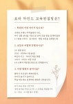 굳마인드컨설팅 | 로라 마인드 교육컨설팅
