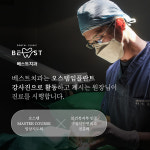 베스트치과의원