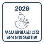 편타한의원