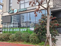 제주푸른공인중개사사무소