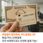 은오비상주사무실 | 노피스 공유오피스 양산 본점 상주 비상주사무실