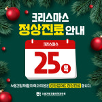 서울건탑재활의학과의원