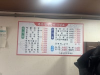 와우쌈냉면갈비