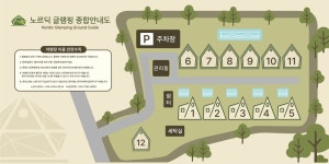 노르딕 글램핑