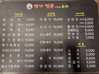 빵가짬뽕 그리고 포차