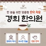 정원산책한의원