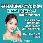 가로세로한의원 안양평촌