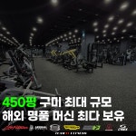 팀JJ피트니스 형곡점