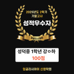 비상잉글리시아이 신창학원