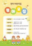 현이어린이집