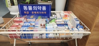 메디팜우리약국