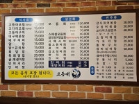 고등애