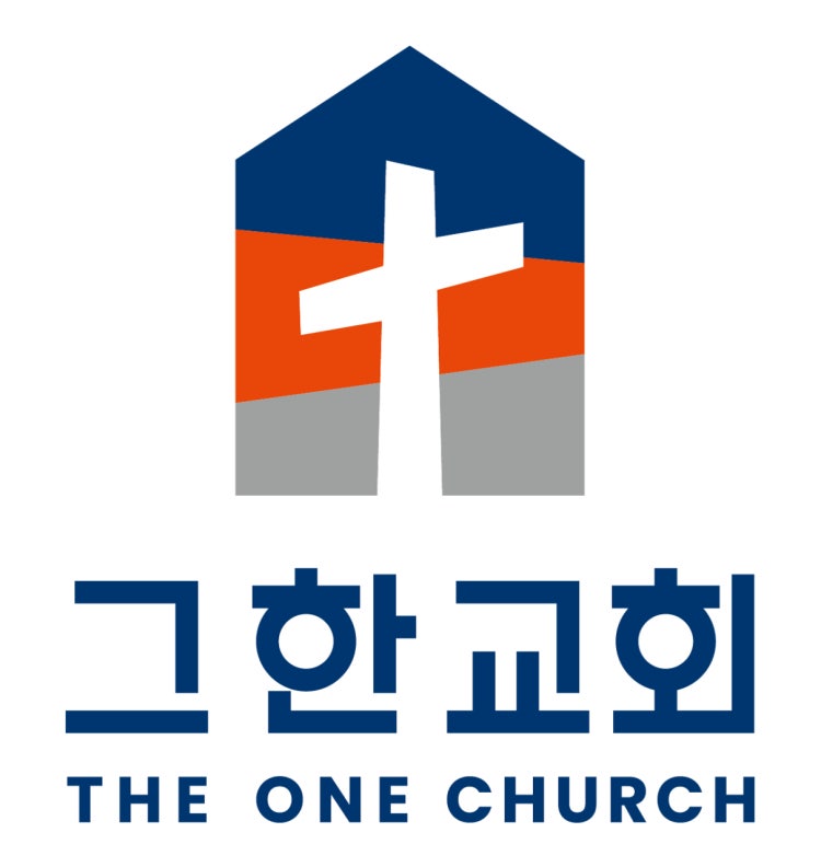 그한교회 사진 4