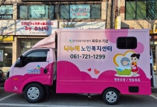 나누리노인복지센터