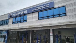 KGM 아산서비스프라자