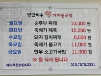 밥값하는 가마솥국밥