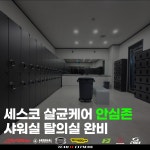 팀JJ피트니스 형곡점