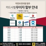 자연과한의원 원주점