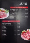 장안생고기