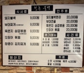 청춘불고기