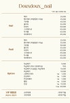 두두네일