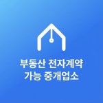 주안지웰공인중개사사무소