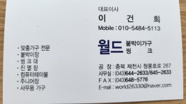월드씽크붙박이가구
