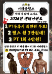 미라클헬스 상봉점