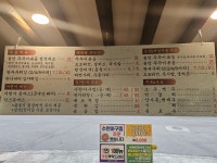 수반쭈꾸미 본점