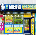 힐스넘버원공인중개사사무소