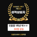 비상잉글리시아이 신창학원