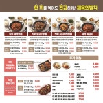 제육의법칙