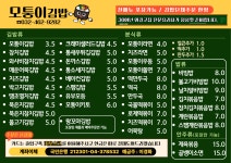 모퉁이김밥